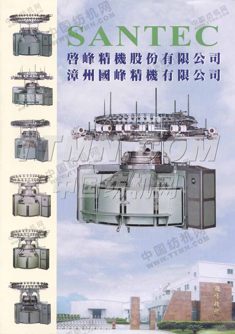 啟峰精機股份有限公司