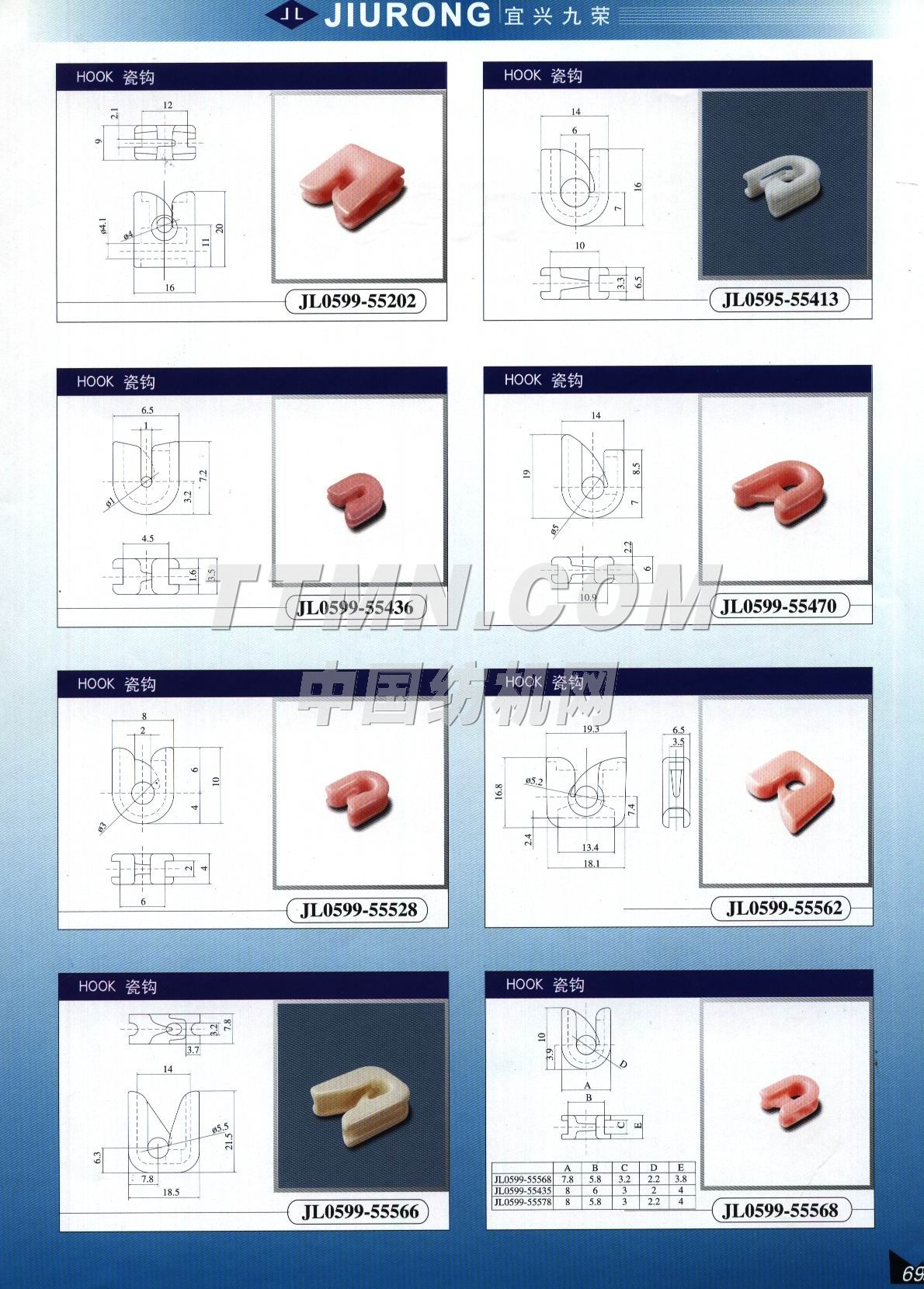 宜興市九榮特種陶瓷有限公司