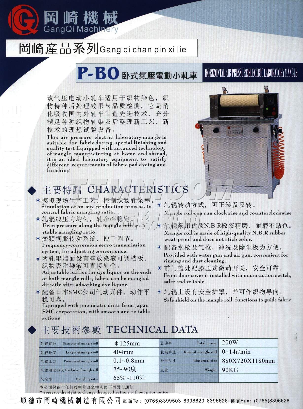 佛山市岡崎機械制造有限公司 佛山市岡崎機械制造有限公司