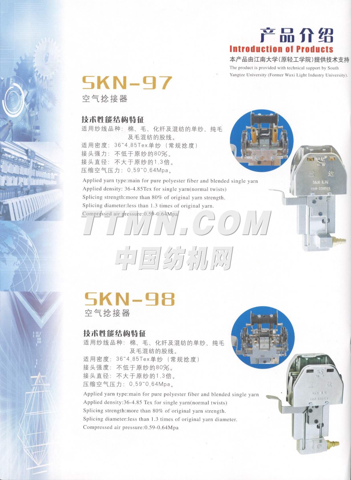 無(wú)錫市三達(dá)紡配廠