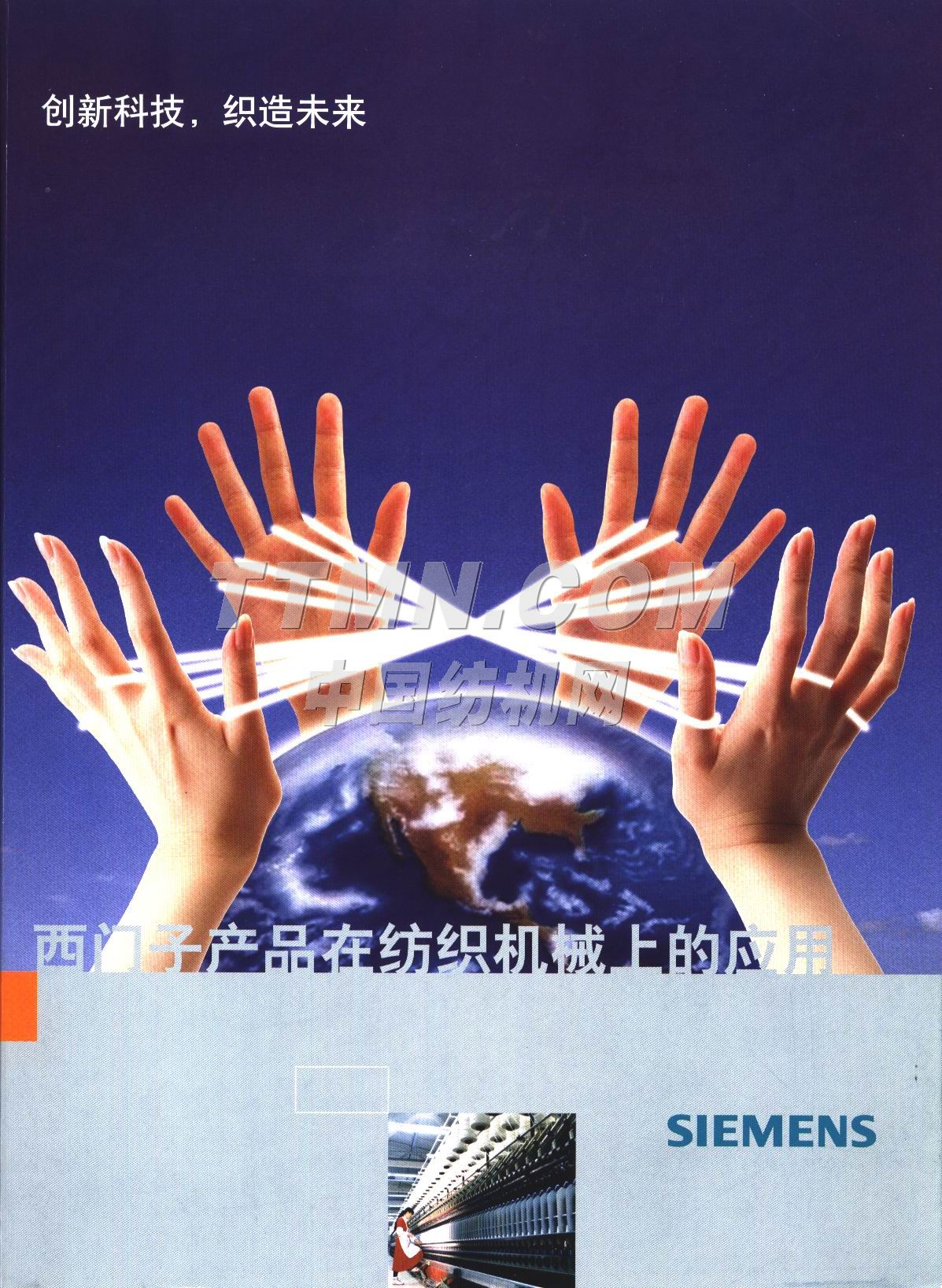 西門子中國有限公司 西門子中國有限公司