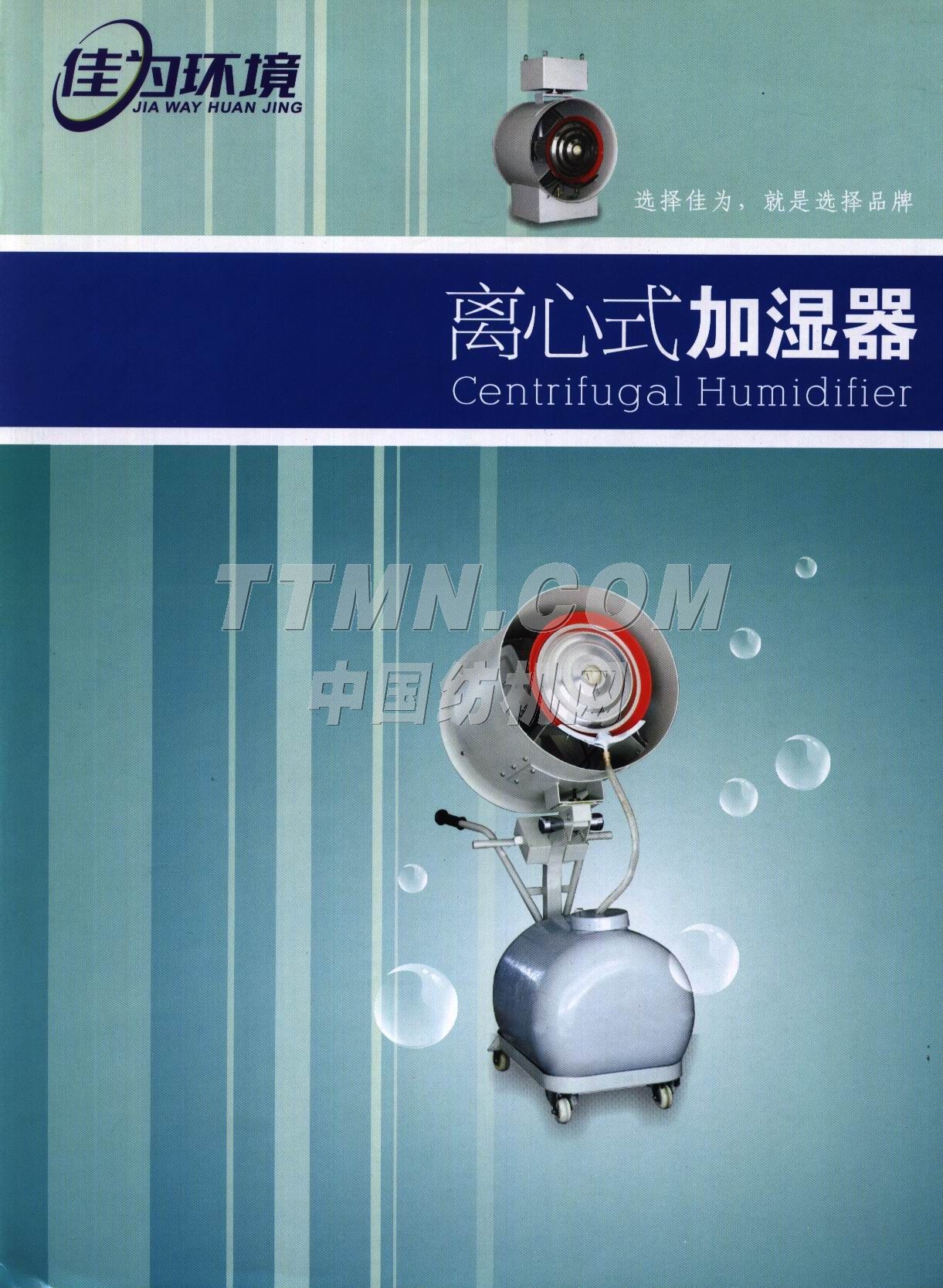 浙江佳為環(huán)境科技有限公司 浙江佳為環(huán)境科技有限公司