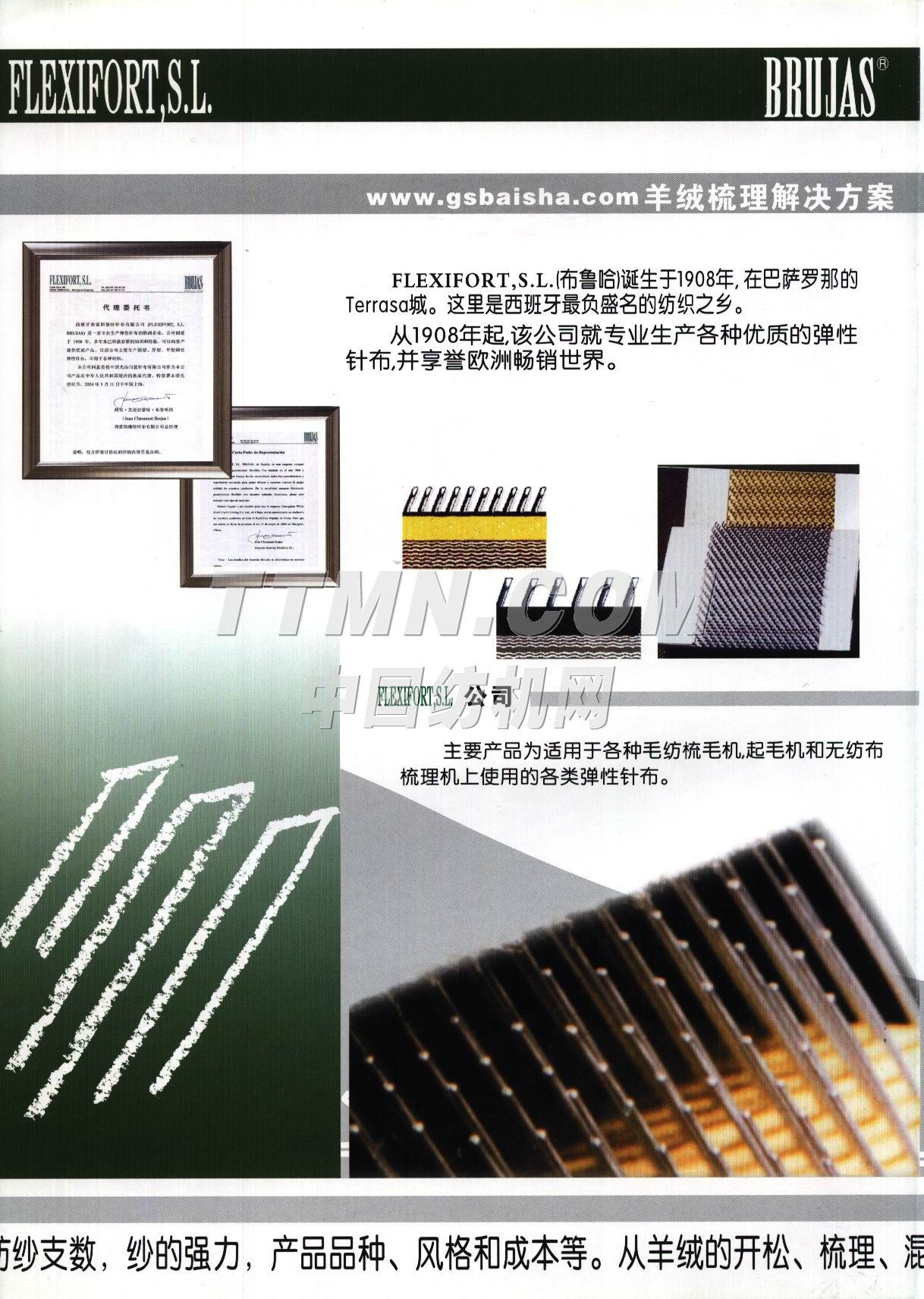 光山白鯊針布有限公司 光山白鯊針布有限公司