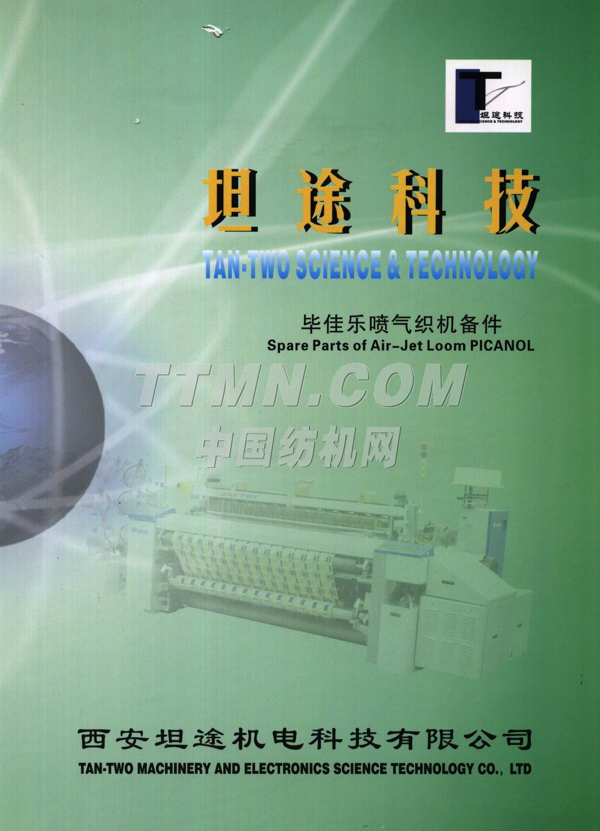 西安坦途機電科技有限公司 西安坦途機電科技有限公司