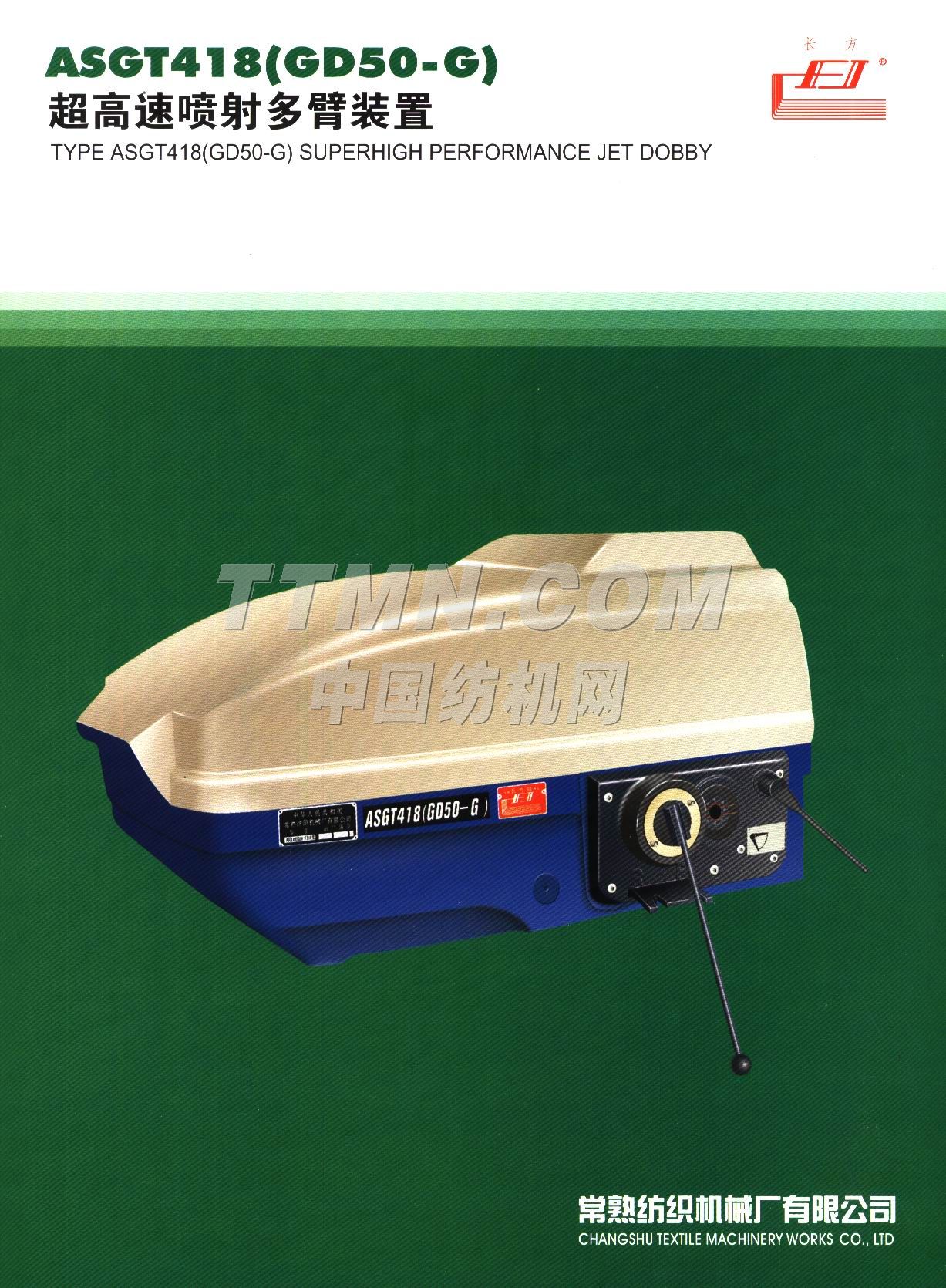 常熟紡織機械廠有限公司 常熟紡織機械廠有限公司