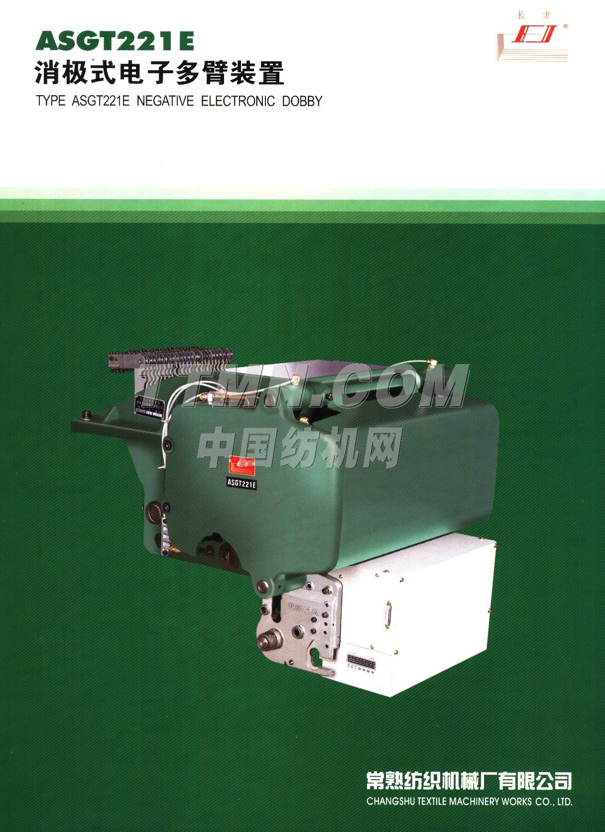 常熟紡織機械廠有限公司 常熟紡織機械廠有限公司