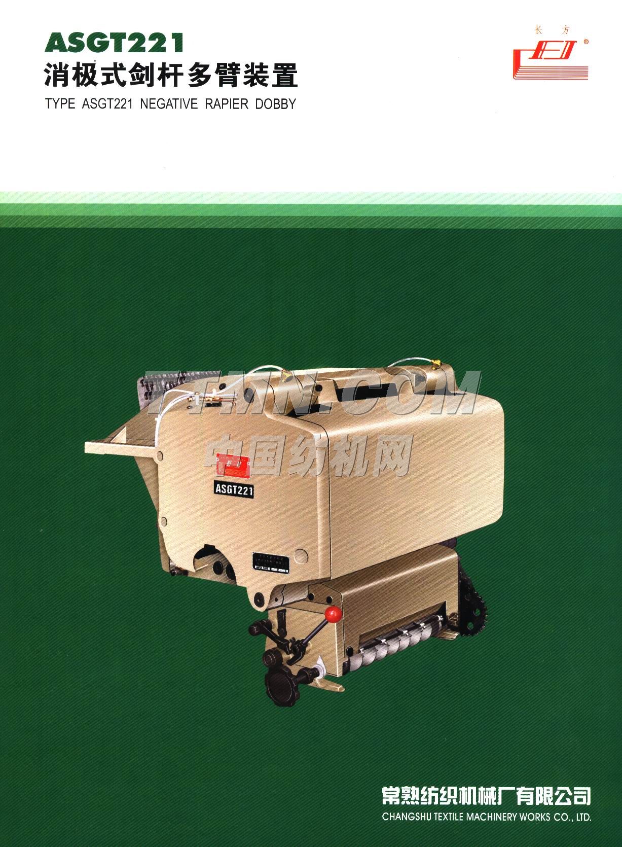 常熟紡織機械廠有限公司 常熟紡織機械廠有限公司