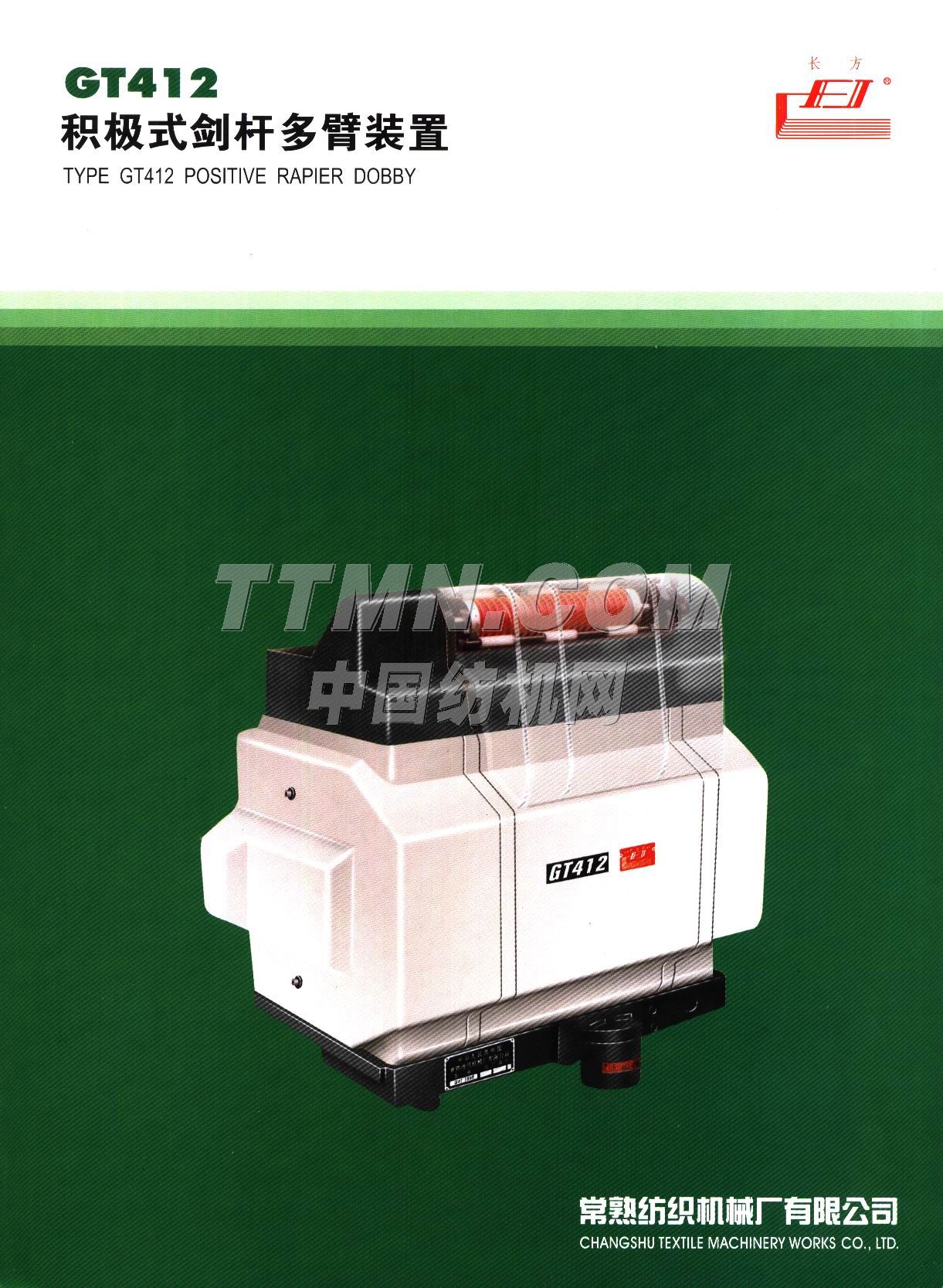 常熟紡織機械廠有限公司 常熟紡織機械廠有限公司