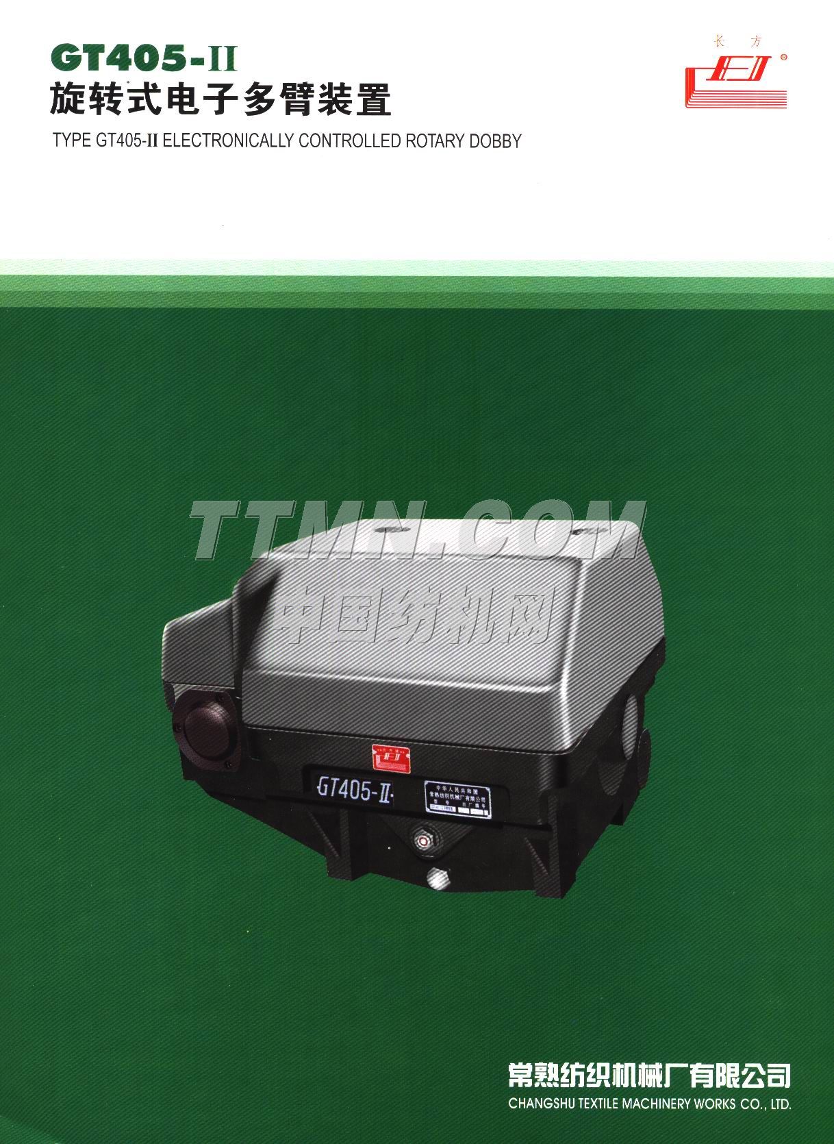 常熟紡織機械廠有限公司 常熟紡織機械廠有限公司