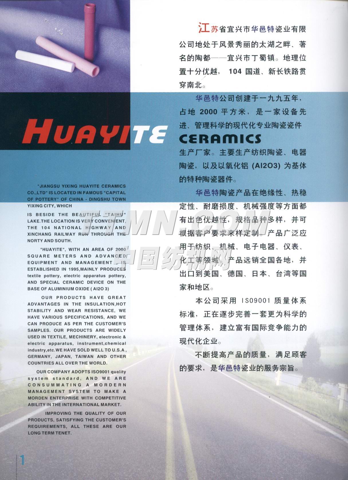 宜興市華邑特瓷業有限公司