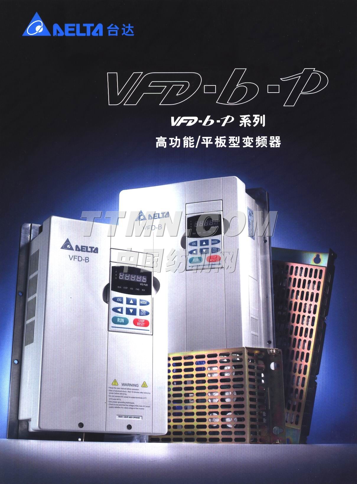 中達電通股份有限公司 中達電通股份有限公司