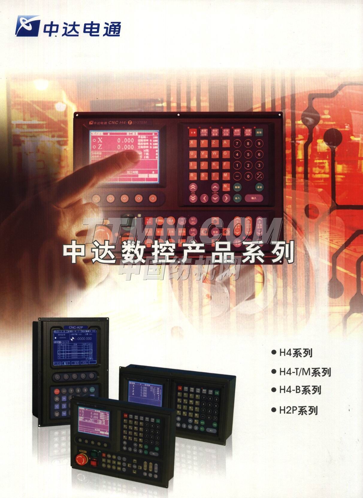 中達電通股份有限公司 中達電通股份有限公司