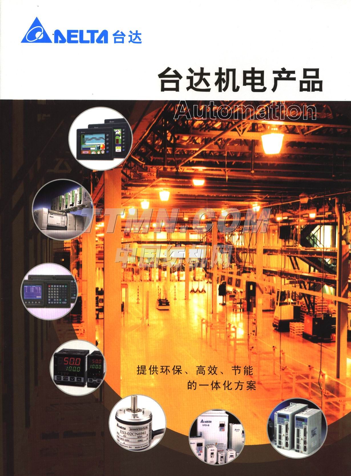 中達電通股份有限公司 中達電通股份有限公司