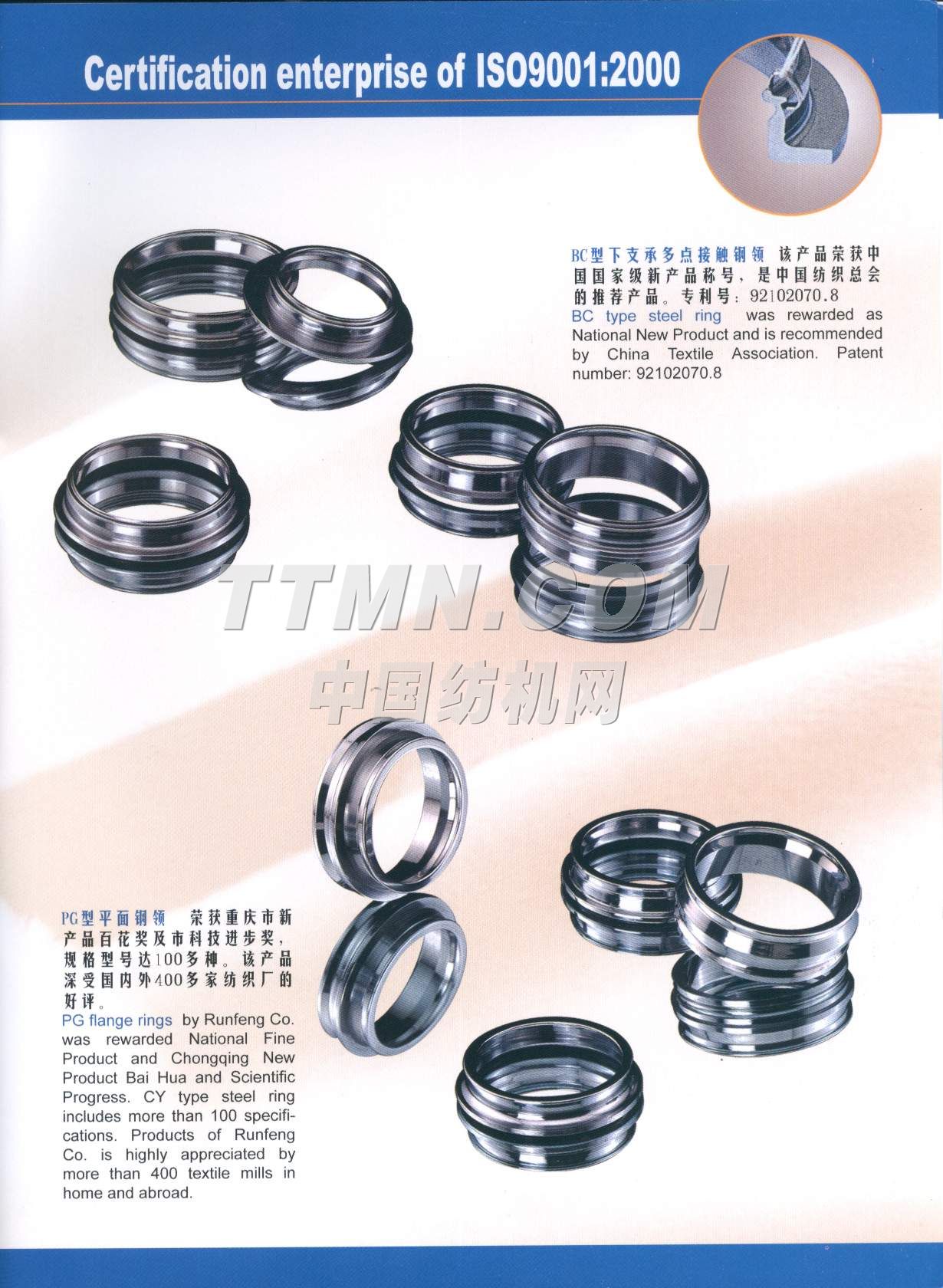 重慶潤豐紡織機(jī)械有限公司 重慶潤豐紡織機(jī)械有限公司