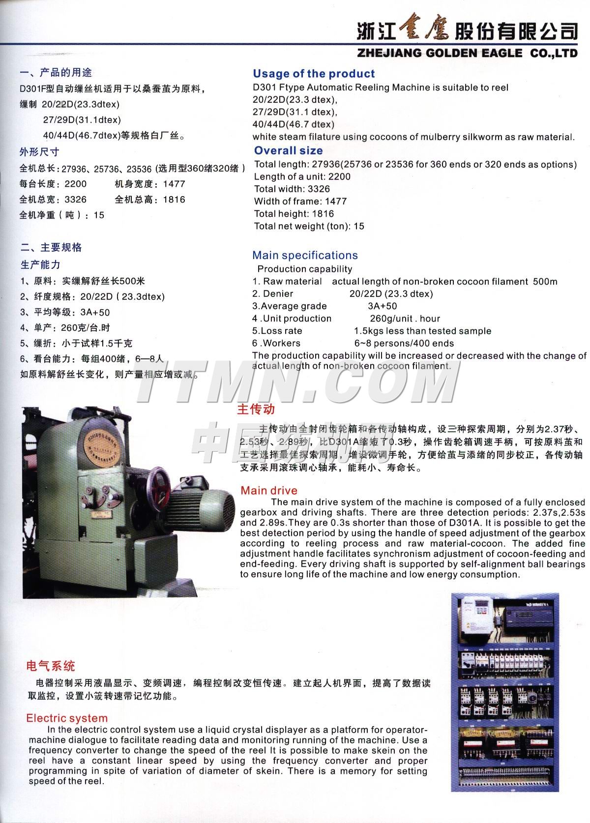 浙江金鷹股份有限公司 浙江金鷹股份有限公司