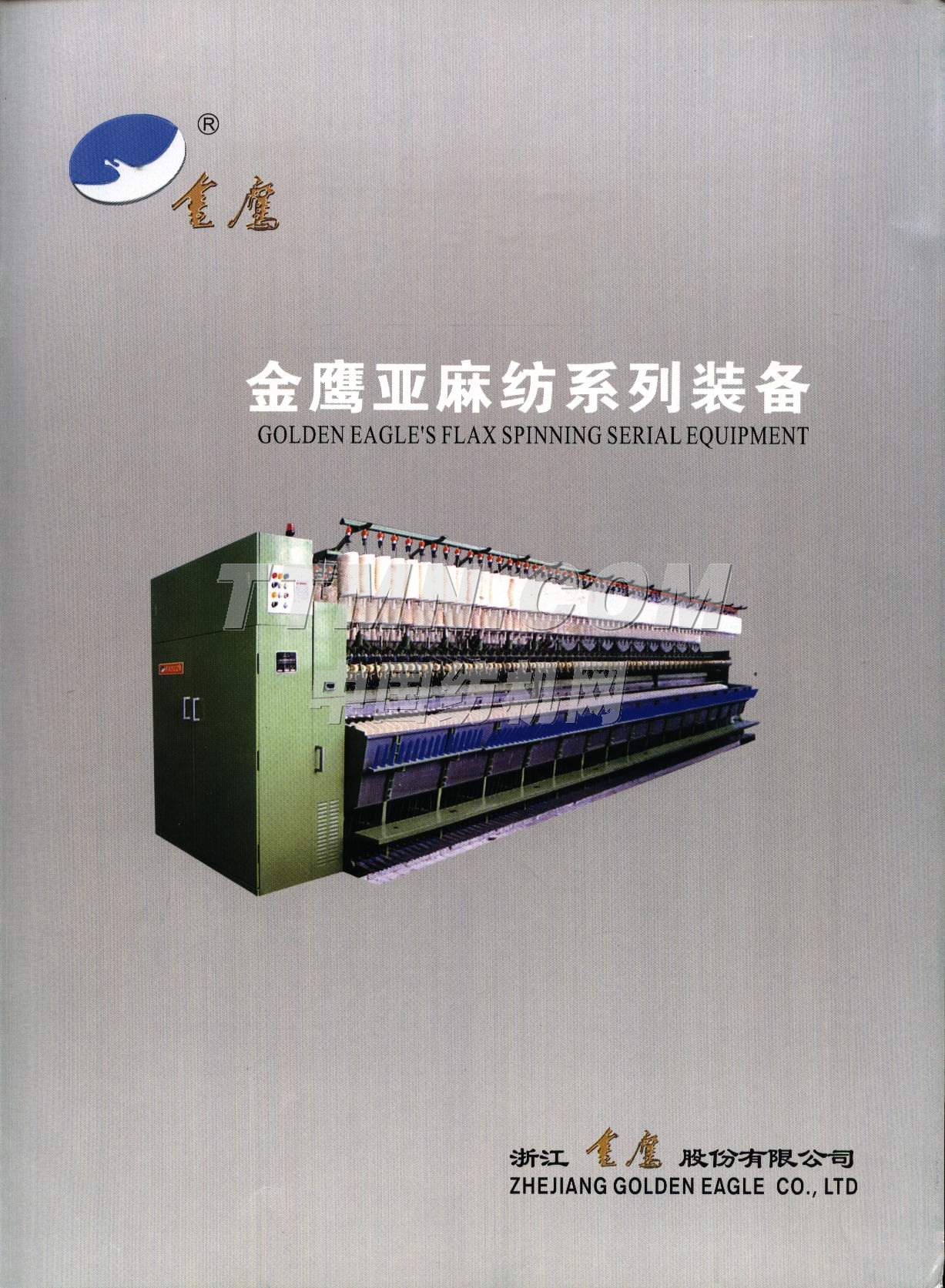 浙江金鷹股份有限公司 浙江金鷹股份有限公司