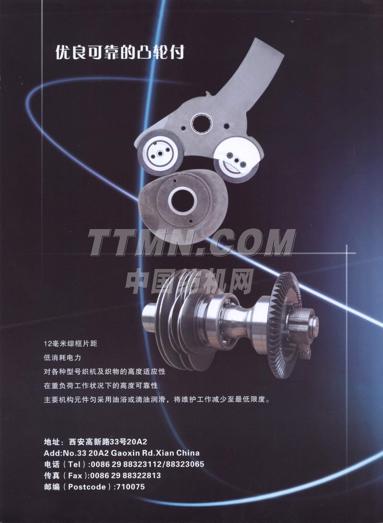 西安濱田特型機械有限公司