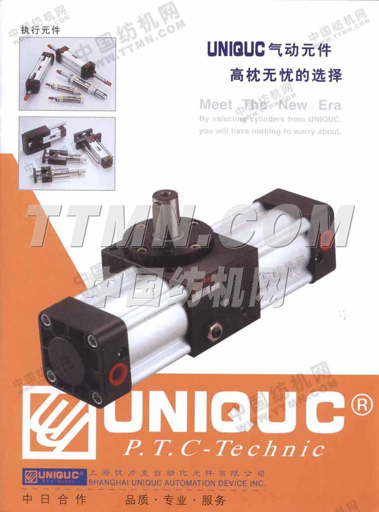 上海優力克自動化元件有限公司