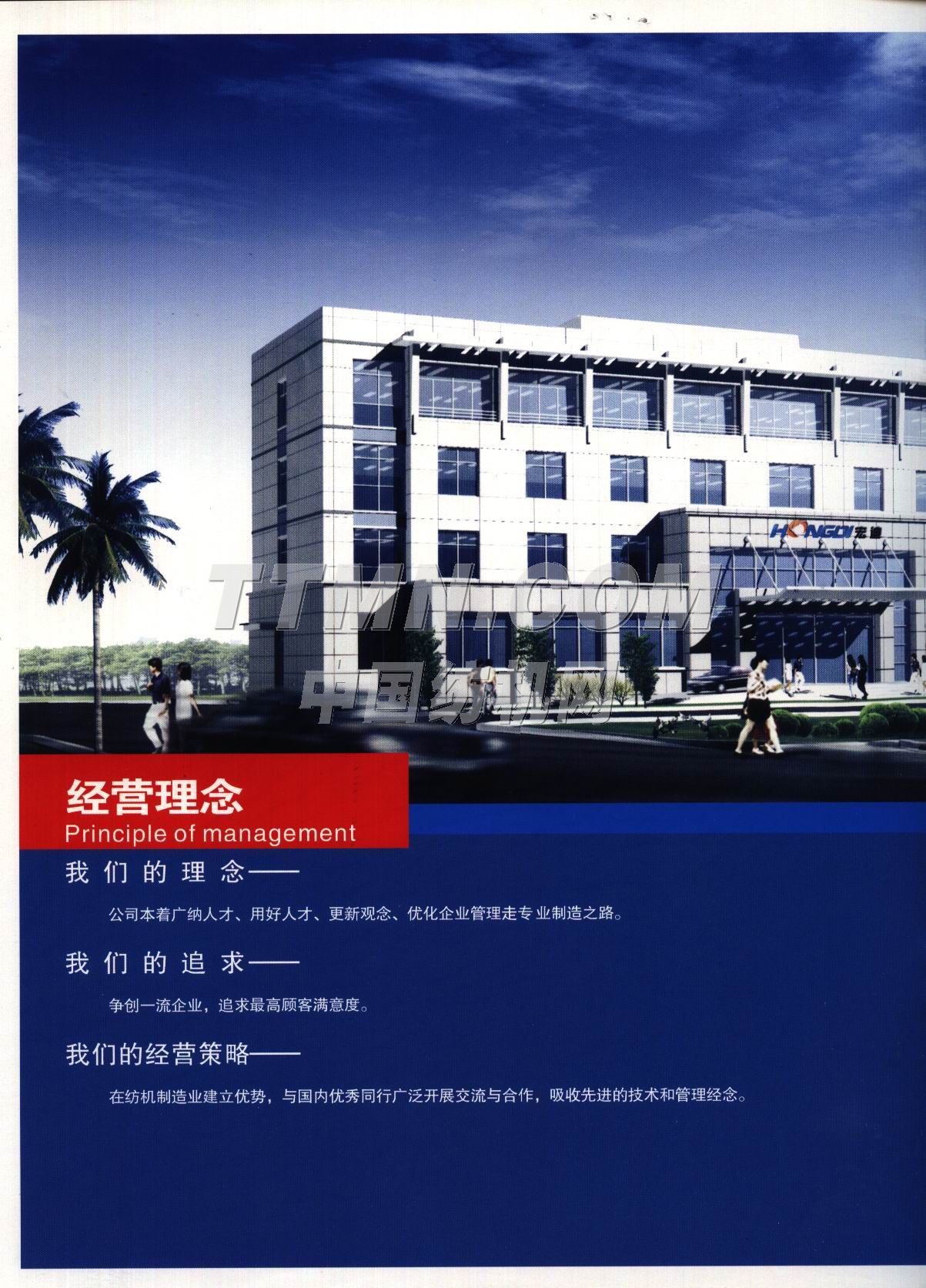 慈溪市宏迪紡織機械有限公司