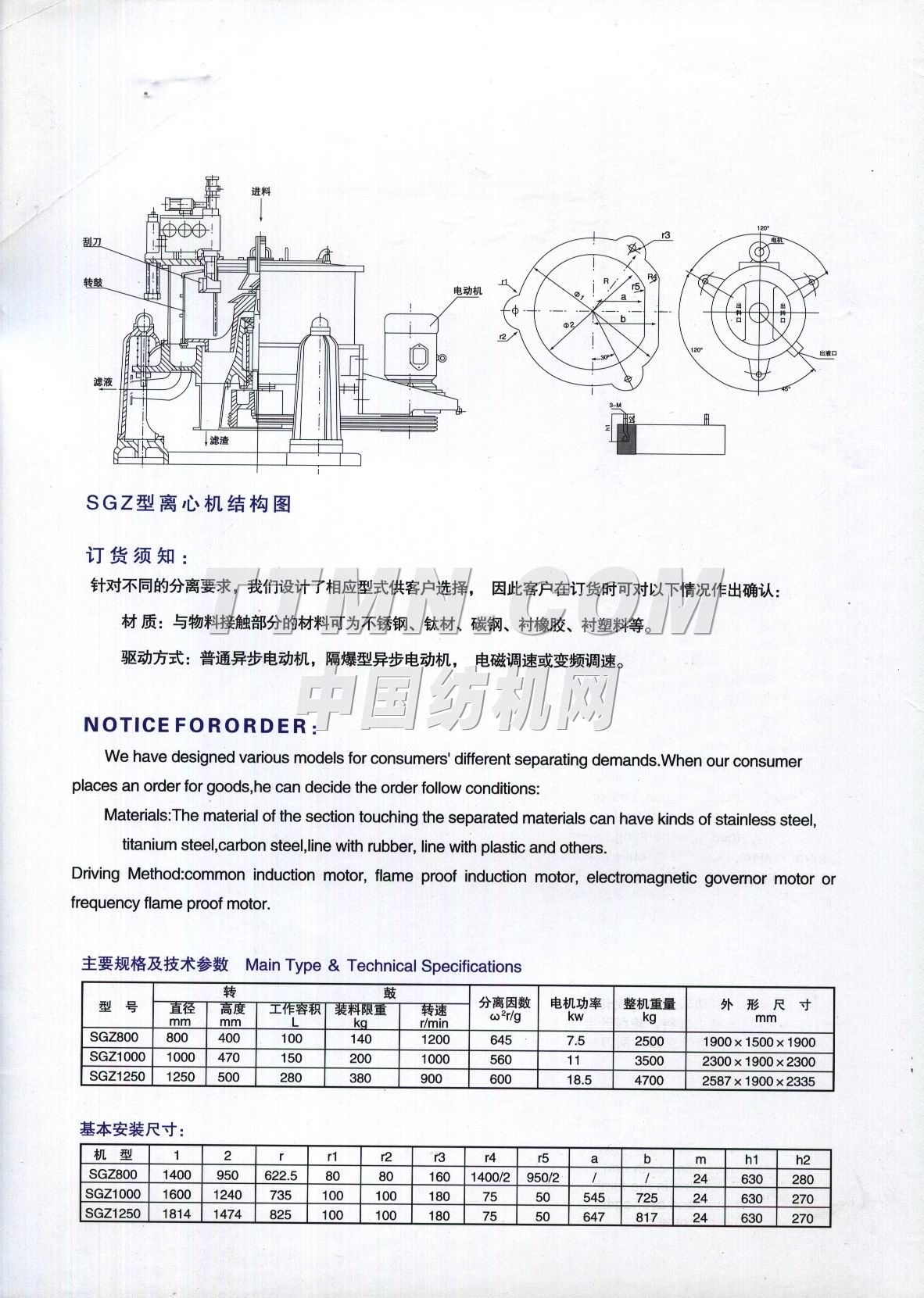 江蘇省靖江市海瀾裝備廠