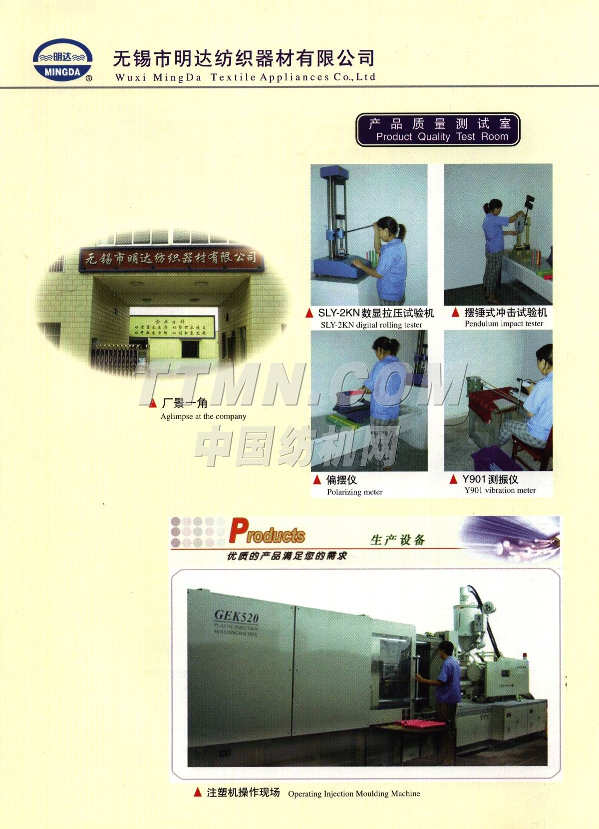 無錫市明達紡織器材有限公司