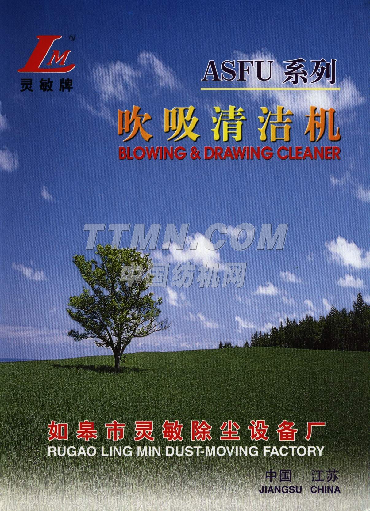 如皋市靈敏除塵設備廠