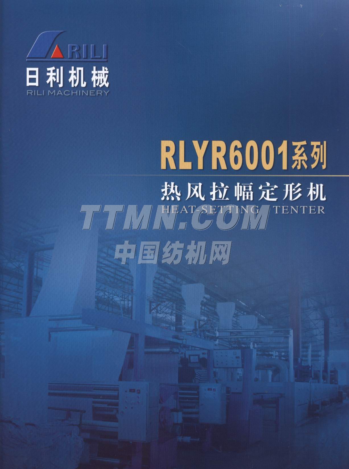 浙江新昌日利實業有限公司