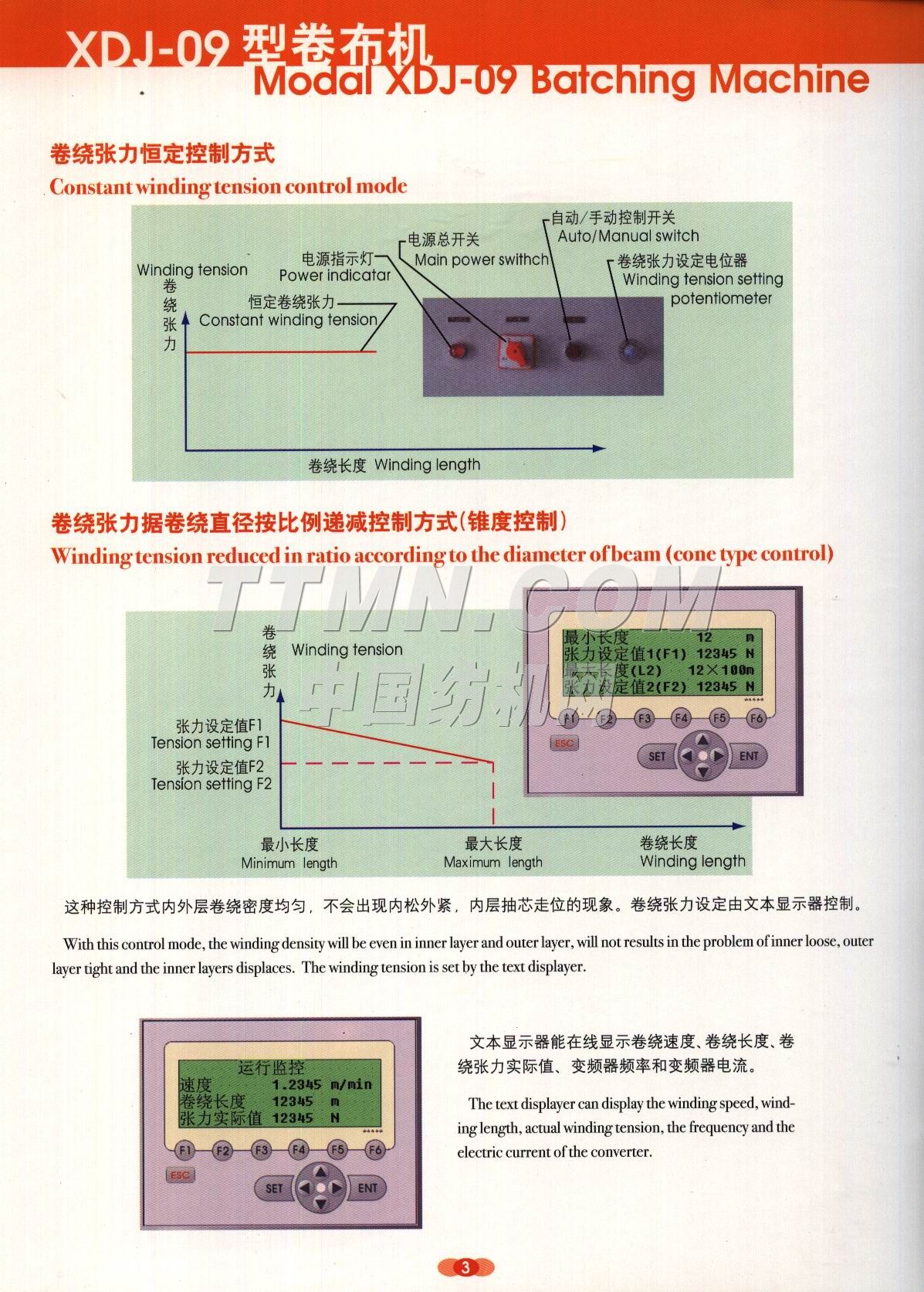 無錫市先達(dá)紡織機(jī)械廠 無錫市先達(dá)紡織機(jī)械廠