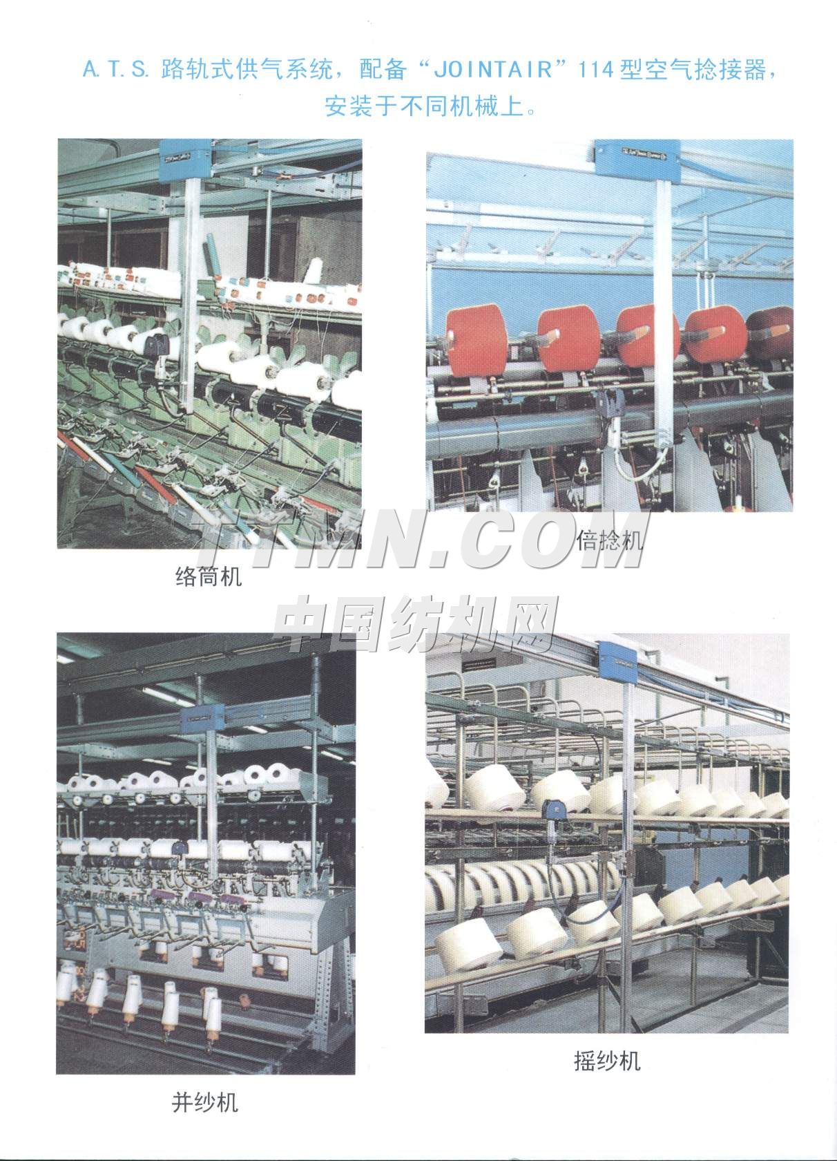 河南中宜紡織機械工程有限公司