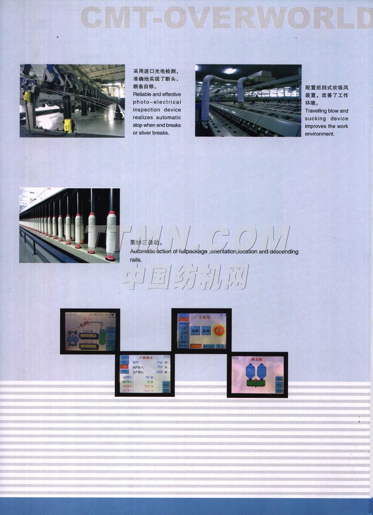 賽特環球機械（青島）有限公司