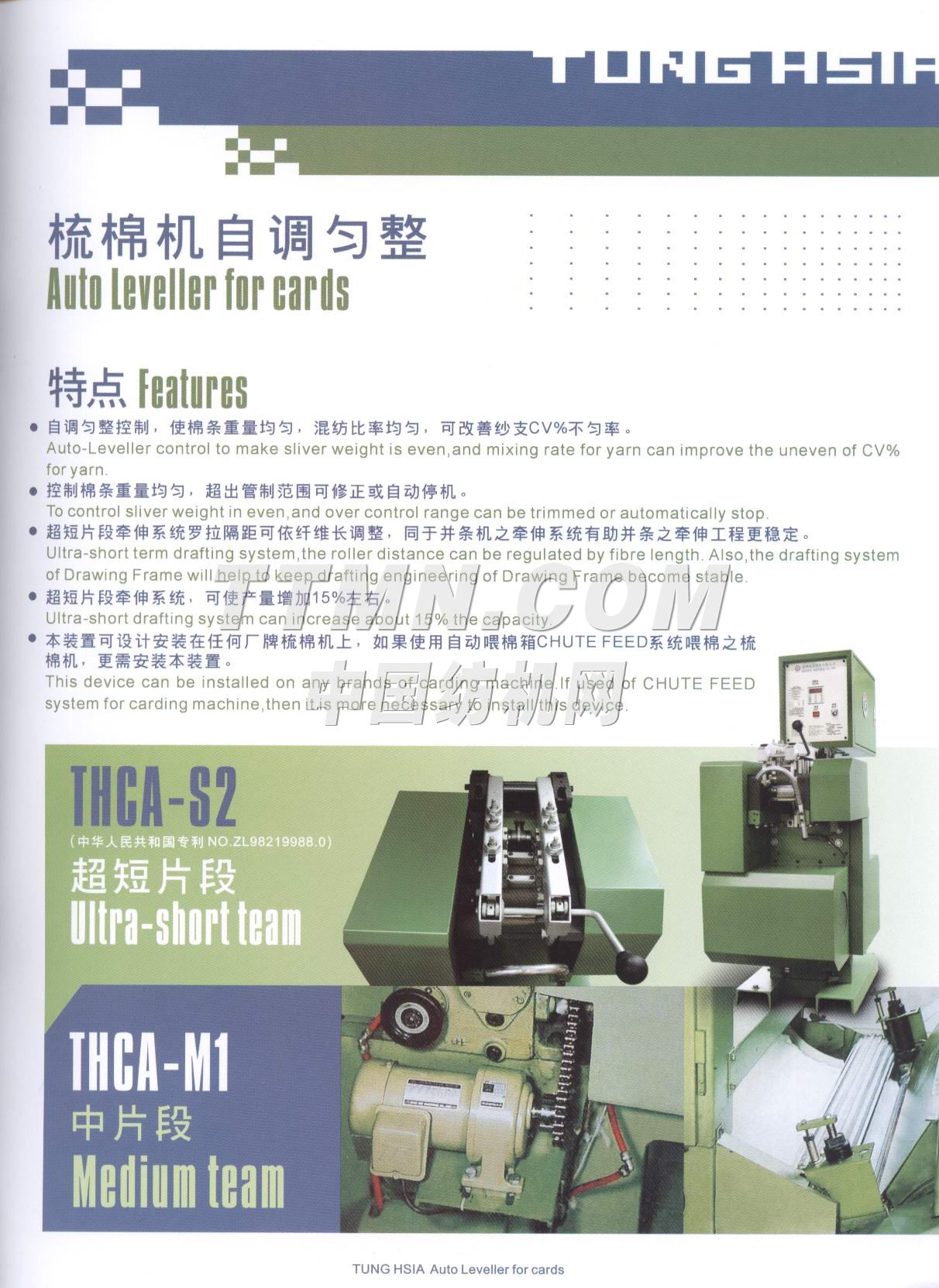 杭州東夏紡機有限公司