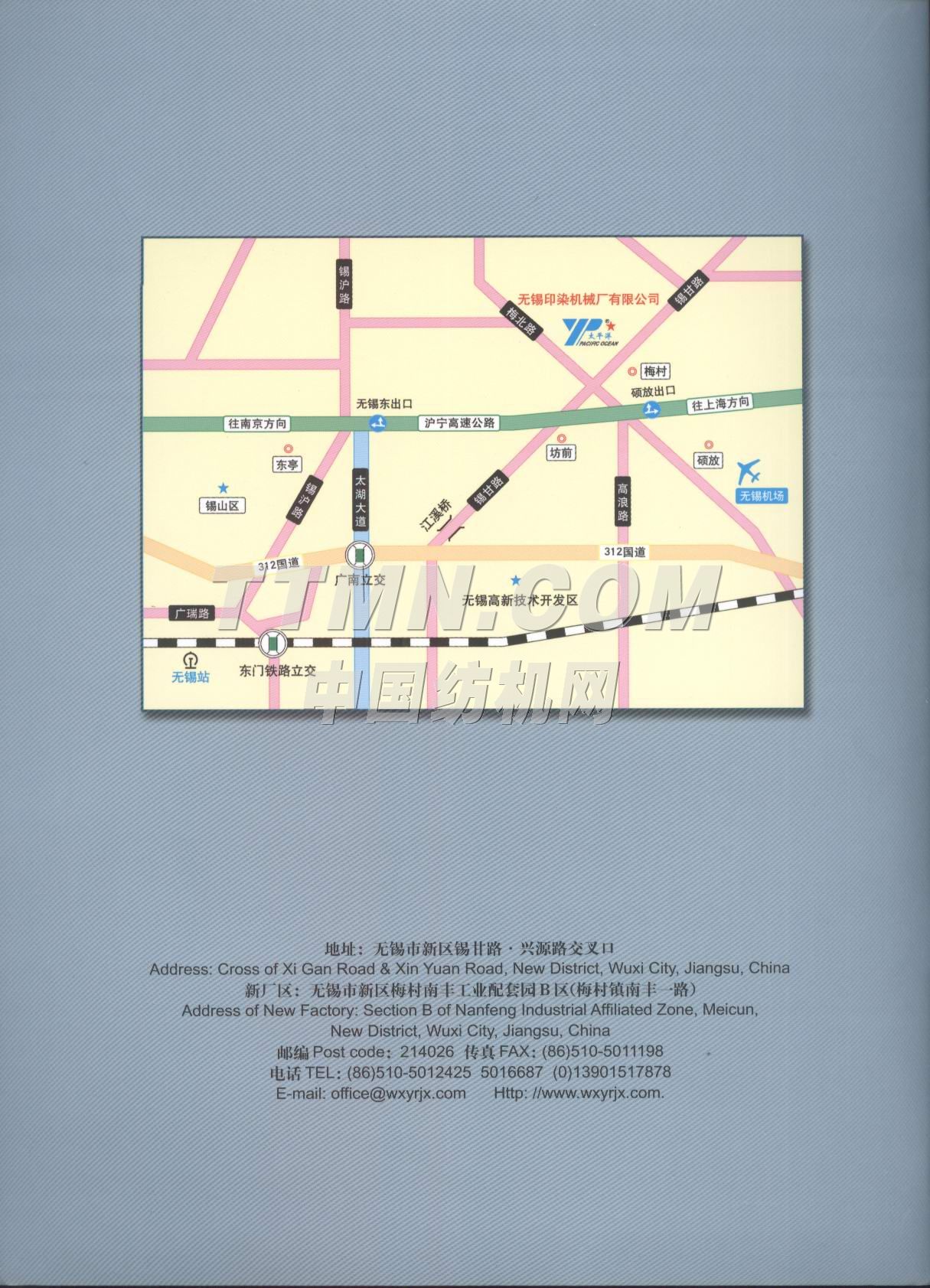 無錫市印染機械廠有限公司