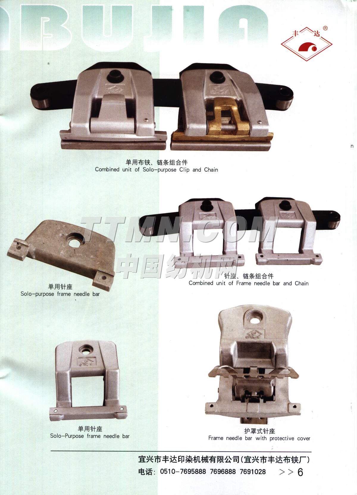 宜興市豐達(dá)印染機(jī)械有限公司 宜興市豐達(dá)印染機(jī)械有限公司