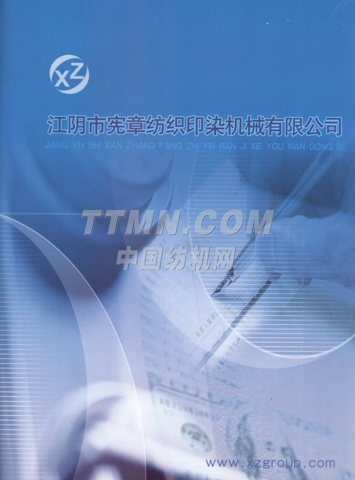 江陰市憲章紡織印染機(jī)械有限公司 江陰市憲章紡織印染機(jī)械有限公司