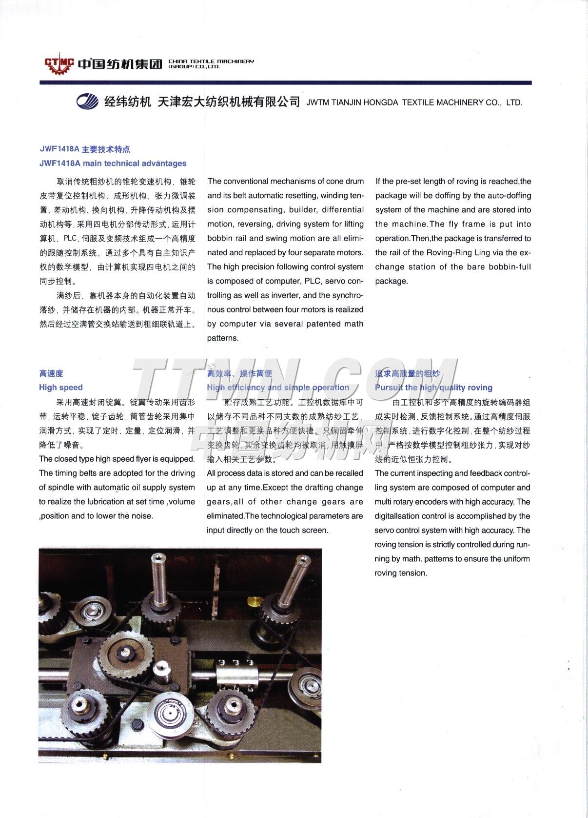 天津宏大紡織機(jī)械有限公司 天津宏大紡織機(jī)械有限公司