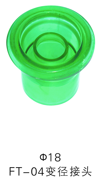 FT-04變徑接頭18.jpg