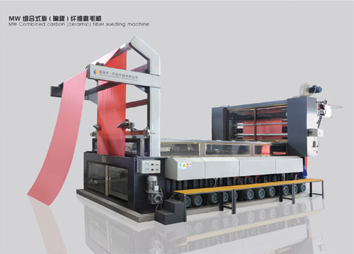 MW組合式碳(陶瓷)纖維磨毛機(jī).jpg