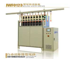 JWF0123型尾紗清除機(jī)主動(dòng)出擊 即將驚艷亮相展會(huì) JWF0123型尾紗清除機(jī)主動(dòng)出擊 即將驚艷亮相展會(huì)