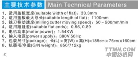 fu301C 技術(shù)參數(shù).jpg