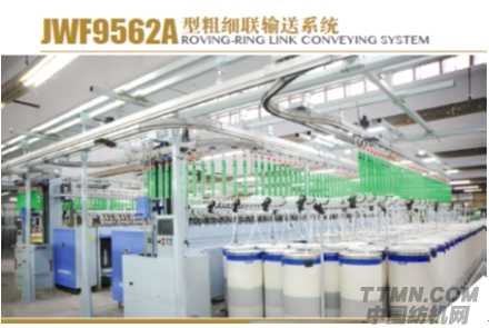 JWF9562型粗細(xì)聯(lián)輸送系統(tǒng).jpg