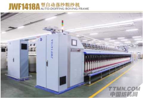 JWF1418A型自動落紗粗紗機.jpg