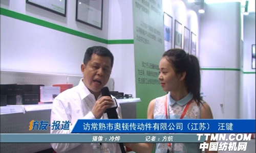 常熟市奧頓傳動件有限公司 汪鍵.jpg